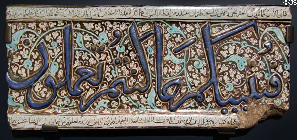Fritware frieze tile painted with phrase from Quran (early 14thC) from Kashan Iran at Aga Khan Museum. Toronto, ON.