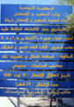 Street signs. Tunis, Tunisia.