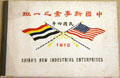 China's New Industrial Enterprises pamphlet from Panama-Pacific International Exposition in private collection. San Francisco, CA.